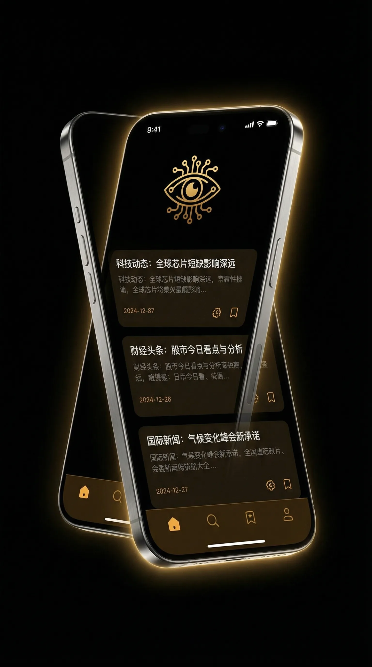 摩尔勇士忽悠猫 - 移动端情报客户端界面
